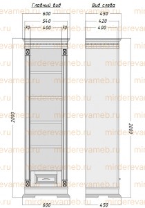 Книжный шкаф Верди - 308 из массива дерева Ш-60см,В-200см,Г-45см