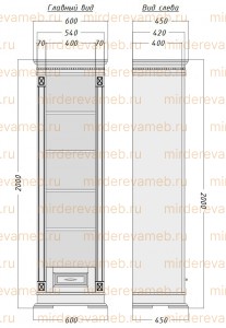 Книжный шкаф Верди - 312 из массива дерева Ш-60см,В-200см,Г-45см