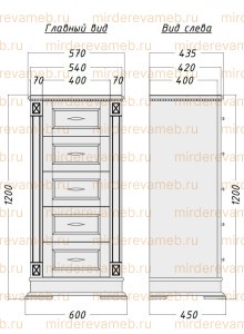 Комод Верди - 600 из массива дерева Ш-60см,В-120см,Г-45см