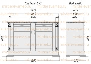 Комод Верди - 401 из массива дерева Ш-120см,В-80см,Г-45см
