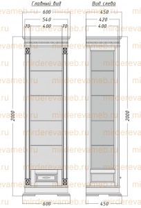 Гостиная Верди - 300 из массива Ш-200см,В-200см,Г-45см