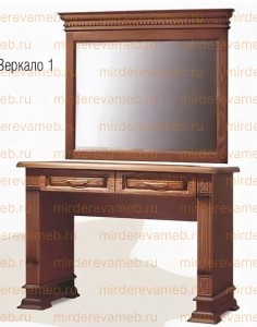 Туалетный стол Верди с зеркалом из массива дерева Ш-110/110см,В-75/90см,Г-60см