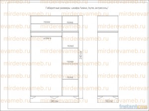Шкаф - купе Лиана 4 из массива дерева Ш-130см,В-240см,Г-60см