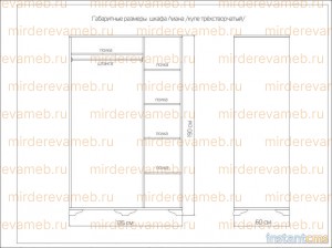 Шкаф - купе Лиана 2 из массива дерева Ш-135см,В-190см,Г-60см