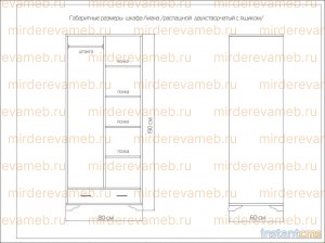 Шкаф Лиана 20 из массива дерева Ш-80см,В-190см,Г-60см