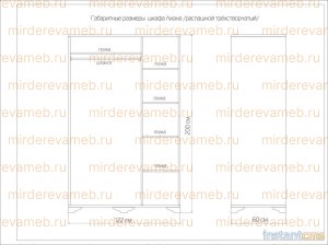 Шкаф Лиана 1 из массива дерева Ш-122см,В-200см,Г-60см