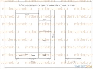 Шкаф Лиана 6 из массива дерева Ш-140см,В-190см,Г-60см
