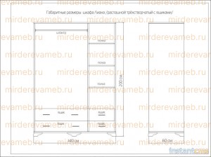 Шкаф Лиана 8 из массива дерева Ш-140см,В-200см,Г-60см