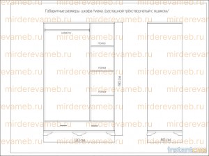 Шкаф Лиана 9 из массива дерева Ш-120см,В-190см,Г-60см