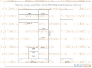 Шкаф Лиана 247 из массива дерева Ш-120см,В-240см,Г-60см