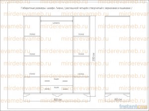 Шкаф Лиана 7 из массива дерева Ш-160см,В-200см,Г-60см