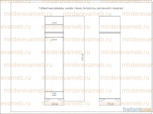 Шкаф Лиана 27 из массива дерева Ш-50см,В-240см,Г-55см