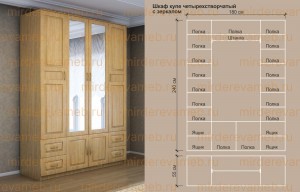 Шкаф Витязь 244 из массива дерева Ш-180см,В-240см,Г-55см