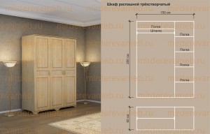 Шкаф Витязь 243 из массива дерева Ш-150см,В-200см,Г-60см