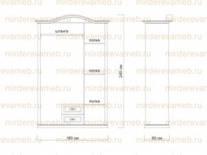 Шкаф Оливия из массива дерева Ш-160см,В-240см,Г-60см
